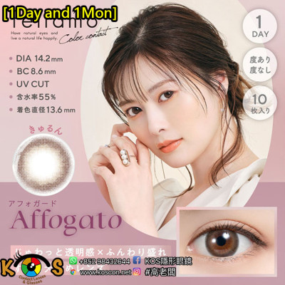 [1Day and 1Month]feliamo Affogato フェリアモ アフォガード